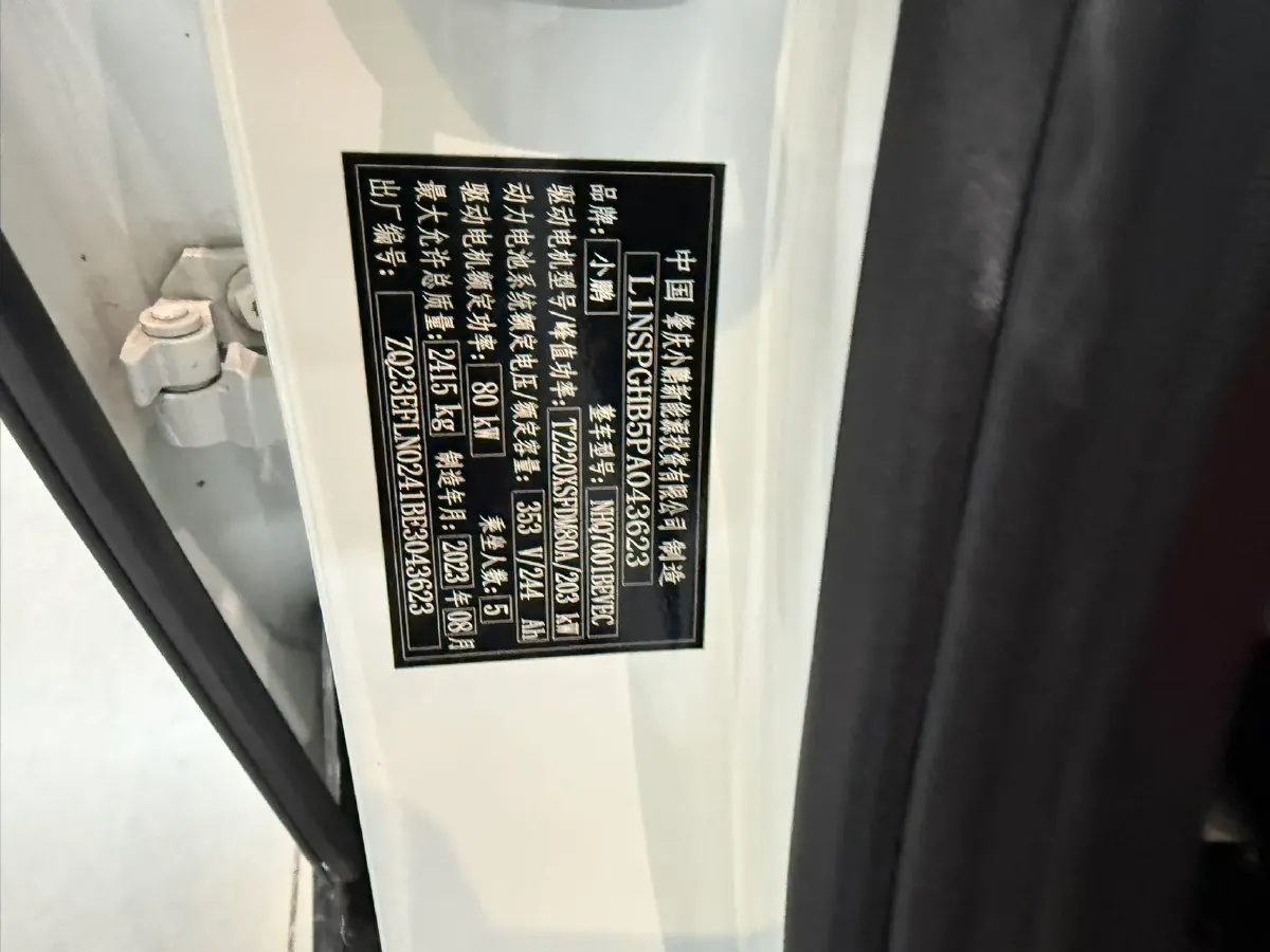 2023 Xpeng P7 BEV 86.2KWH,autocango,china used car exporter,china ev exporter,chinese used car exporter,chinese used ev exporter