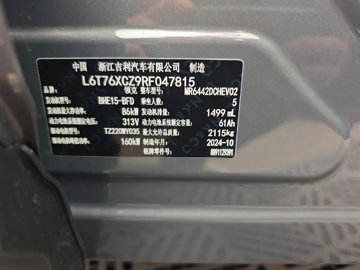 2024 LYNK&CO 06 EM-P 1.5L 120HP L4 3DHT PHEV 19.09KWH,autocango,china used car exporter,china ev exporter,chinese used car exporter,chinese used ev exporter