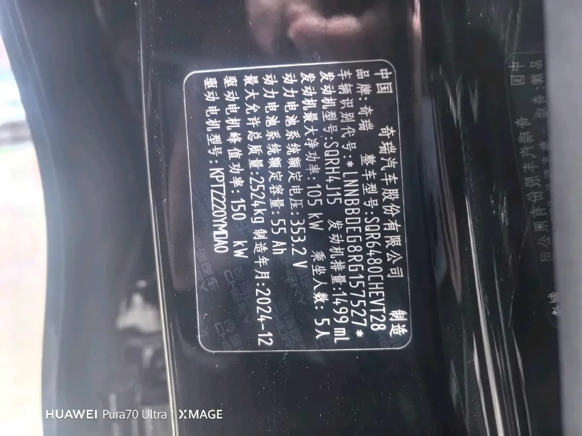 2025 Fulwin FulwinT9 1.5T 156HP L4 1DHT PHEV,autocango,china used car exporter,china ev exporter,chinese used car exporter,chinese used ev exporter