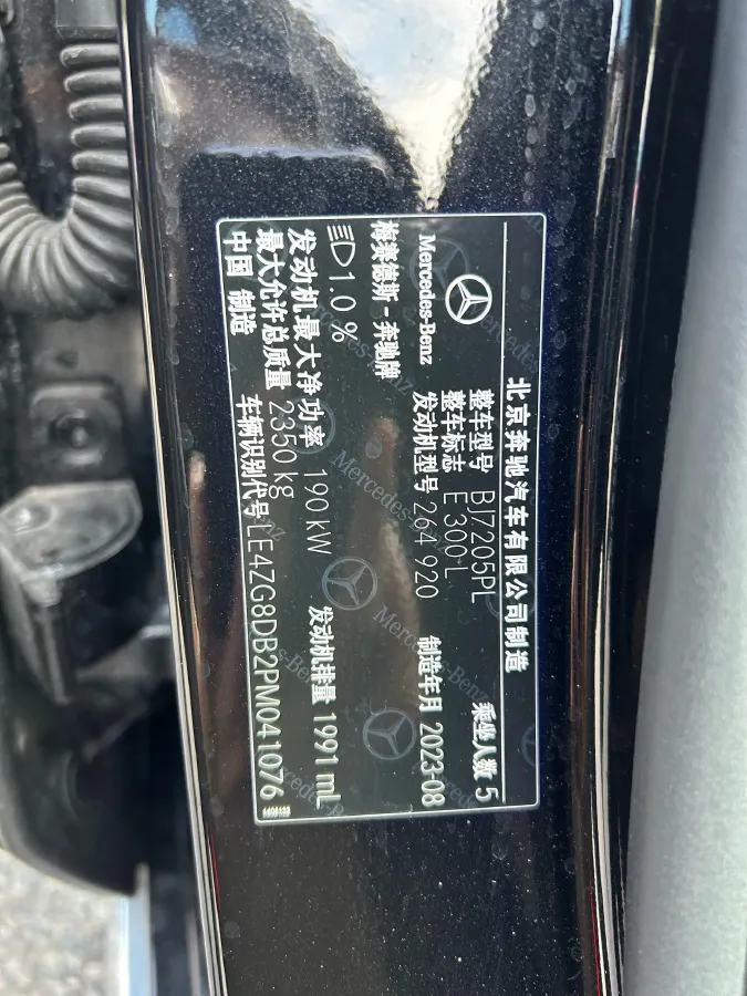 2023 Mercedes-Benz E Class 2.0T 258HP L4 9AT,autocango,china used car exporter,china ev exporter,chinese used car exporter,chinese used ev exporter