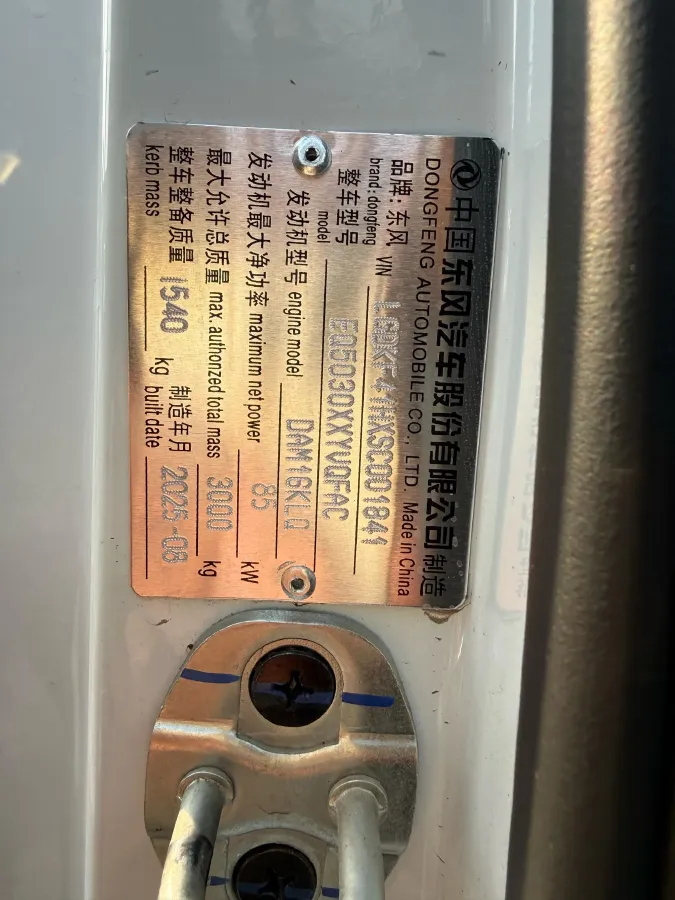 2025 Dongfeng Tuyi T7 5MT,autocango,china used car exporter,china ev exporter,chinese used car exporter,chinese used ev exporter