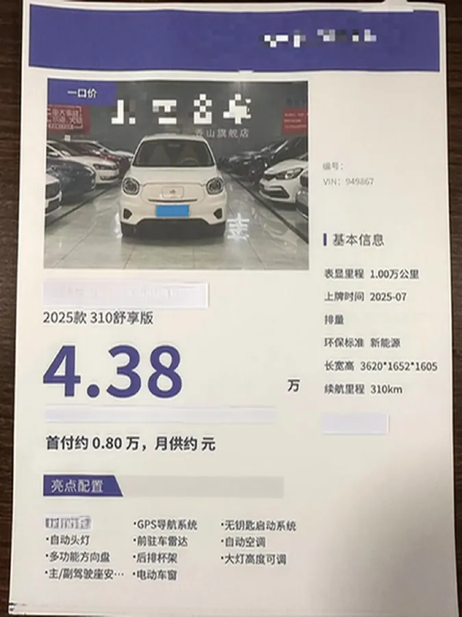 2025 Leapmotor T03 BEV 31.9KWH,autocango,china used car exporter,china ev exporter,chinese used car exporter,chinese used ev exporter