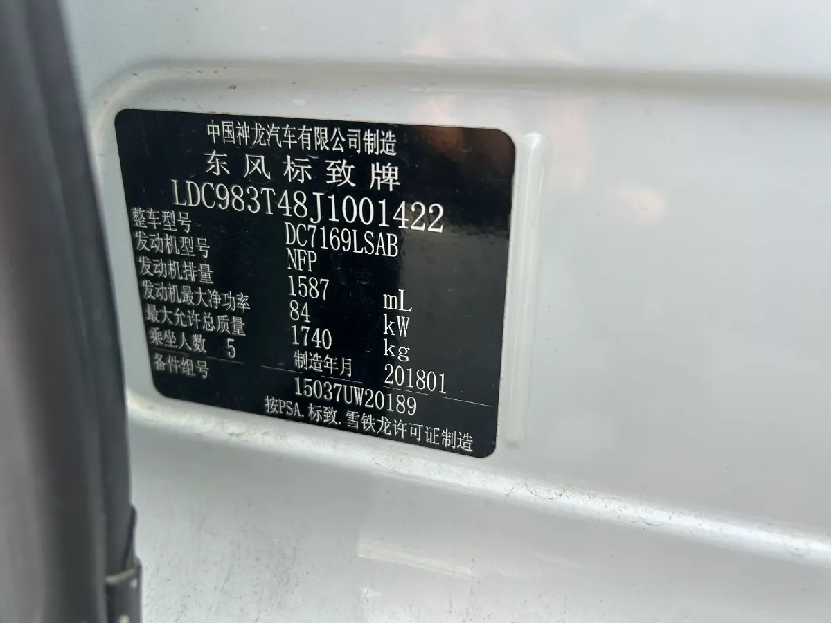 2018 Peugeot 308 1.6L 117HP L4 6AT,autocango,china used car exporter,china ev exporter,chinese used car exporter,chinese used ev exporter