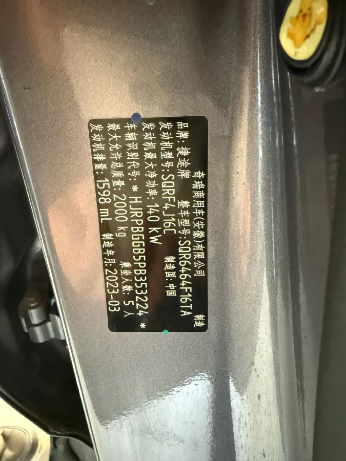 2023 Jetour DASHING 1.6T 197HP L4 7DCT,autocango,china used car exporter,china ev exporter,chinese used car exporter,chinese used ev exporter