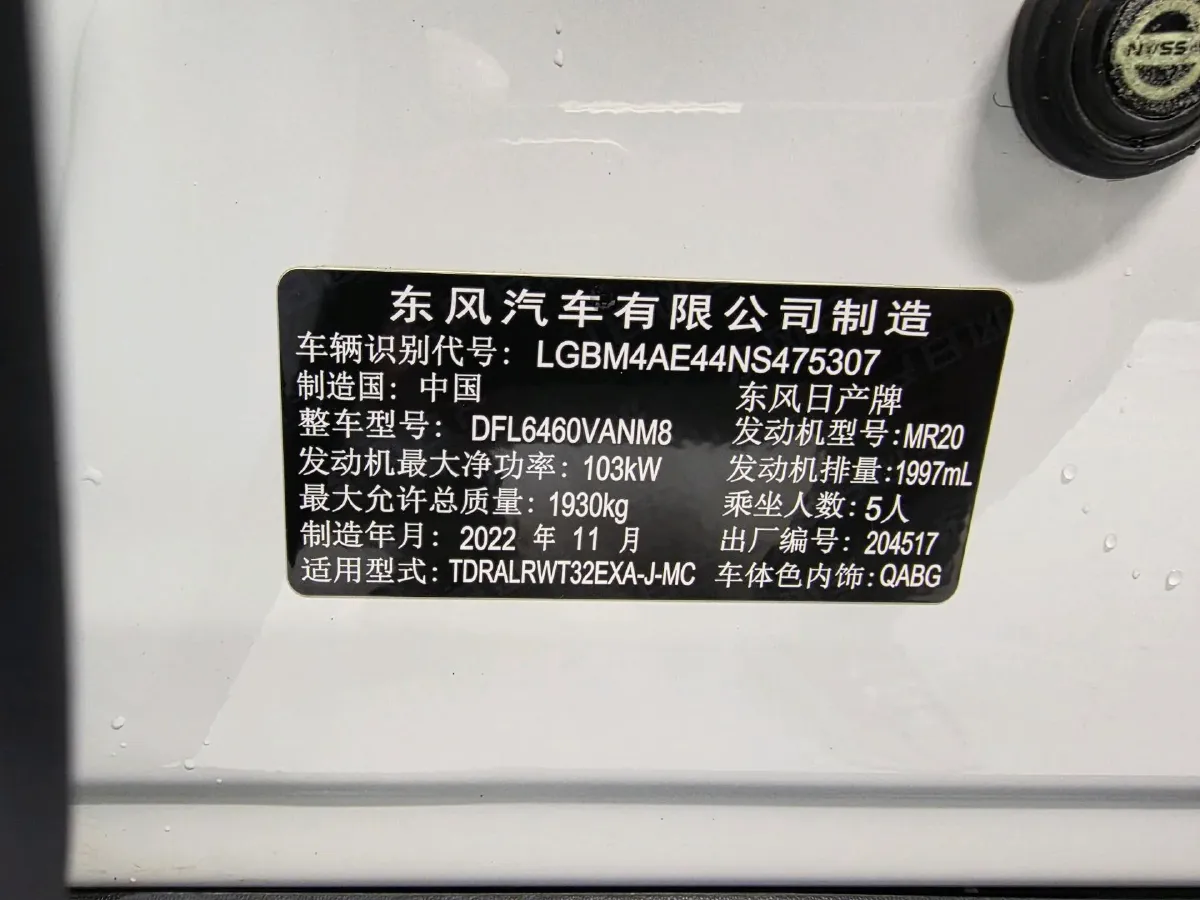 2022 Nissan X-Trail 2.0L 151HP L4 CVT,autocango,china used car exporter,china ev exporter,chinese used car exporter,chinese used ev exporter