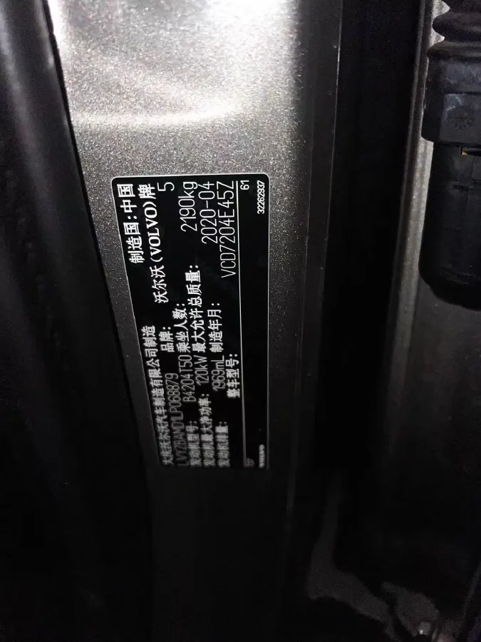 2020 Volvo S60 2.0T 163HP L4 8AT,autocango,china used car exporter,china ev exporter,chinese used car exporter,chinese used ev exporter