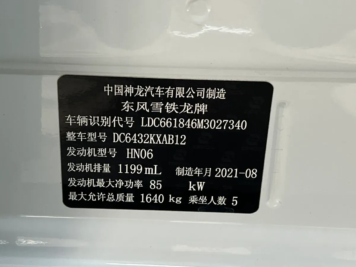 2021 Citroen C3-XR 1.2T 116HP L3 6DCT,autocango,china used car exporter,china ev exporter,chinese used car exporter,chinese used ev exporter