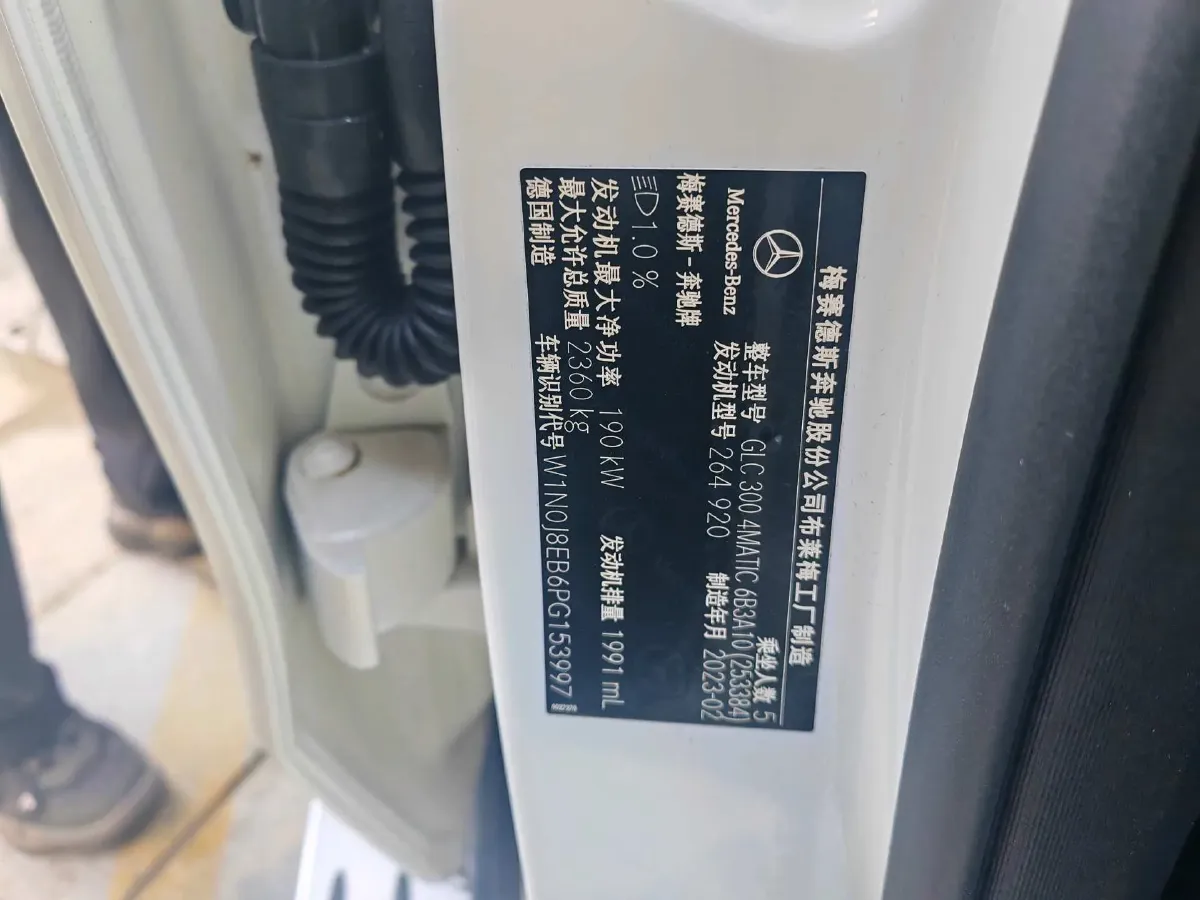 2023 Mercedes-Benz GLC Coupe 2.0T 258HP L4 9AT,autocango,china used car exporter,china ev exporter,chinese used car exporter,chinese used ev exporter