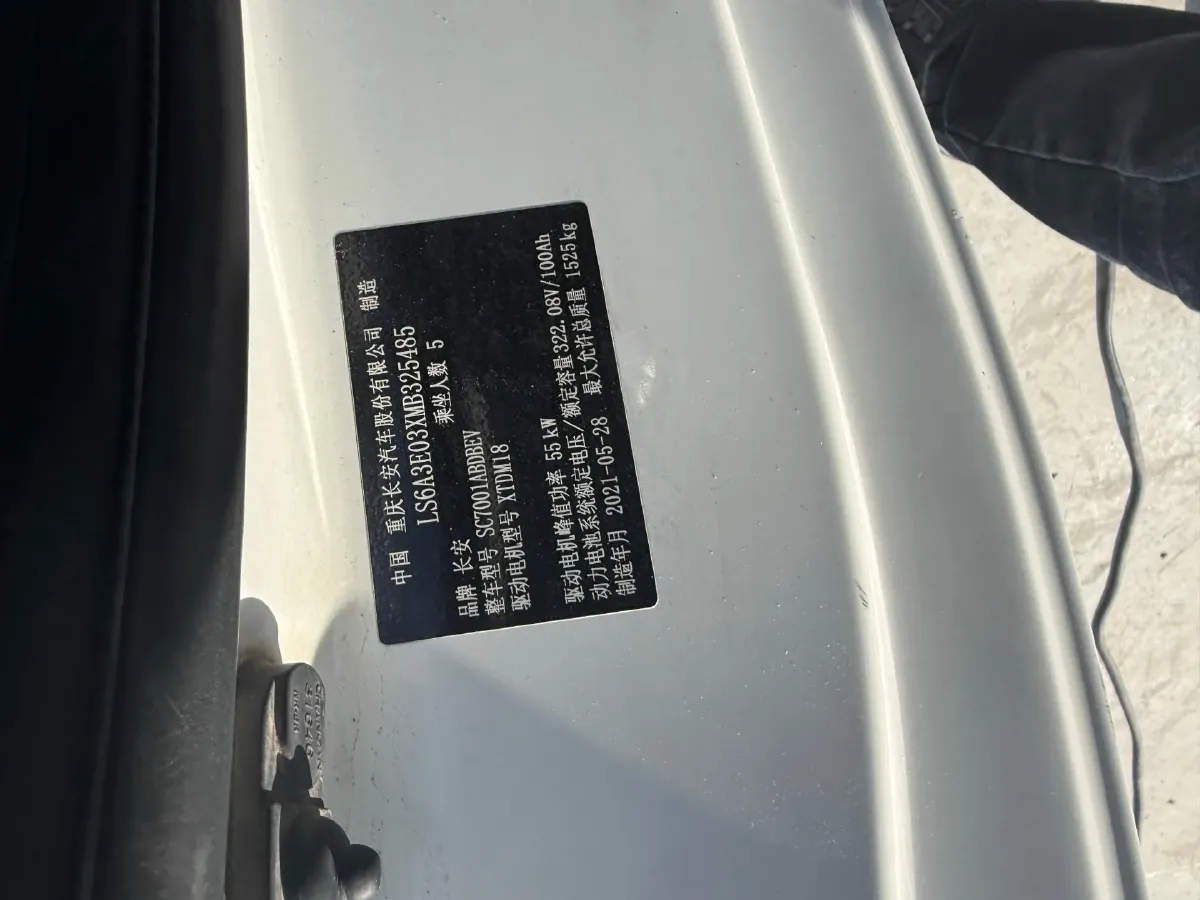 2020 ChangAn BenBen E-Star BEV 32.2KWH,autocango,china used car exporter,china ev exporter,chinese used car exporter,chinese used ev exporter