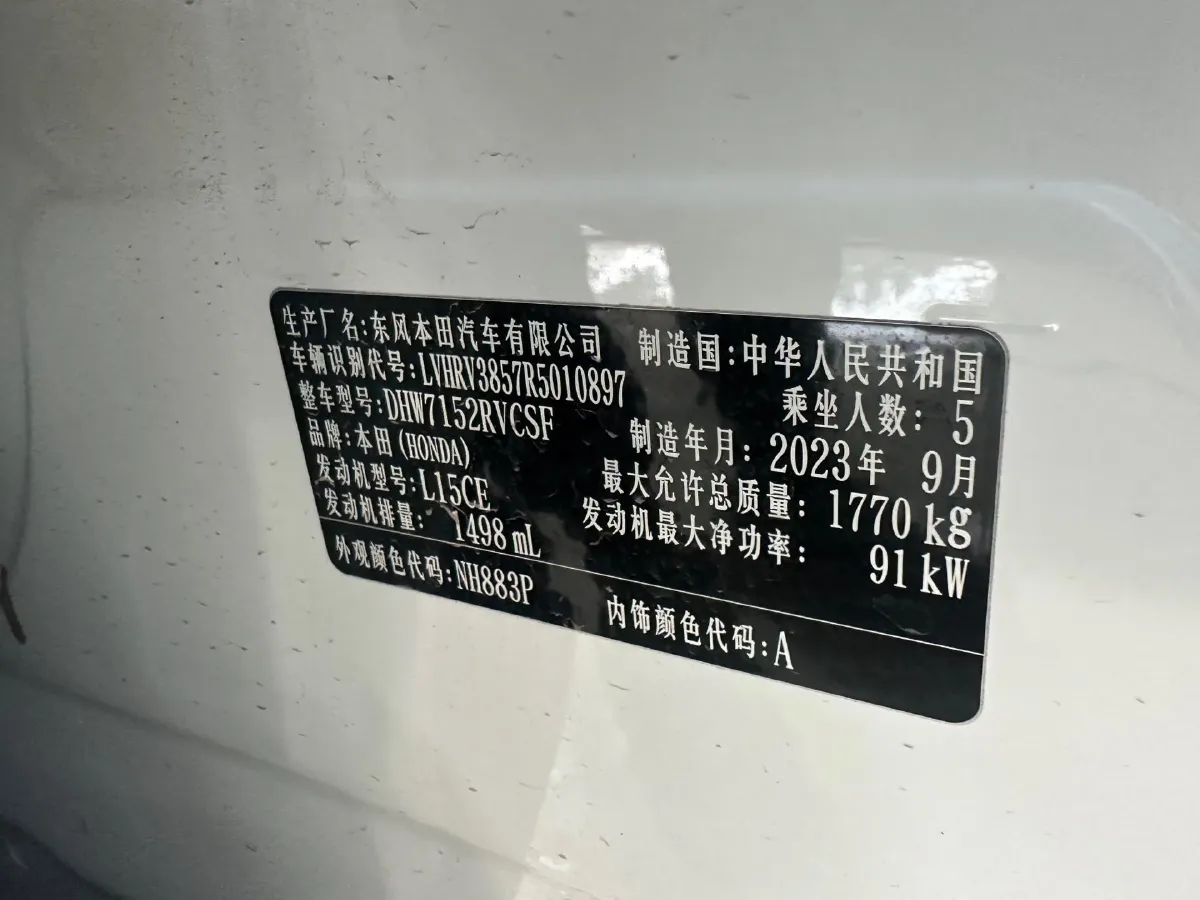 2024 Honda XR-V 1.5L 124HP L4 CVT,autocango,china used car exporter,china ev exporter,chinese used car exporter,chinese used ev exporter