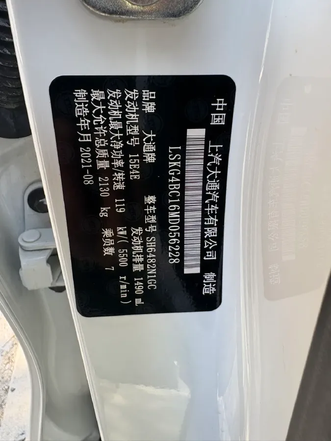 2021 MAXUS G50 1.5T 169HP L4 6MT,autocango,china used car exporter,china ev exporter,chinese used car exporter,chinese used ev exporter