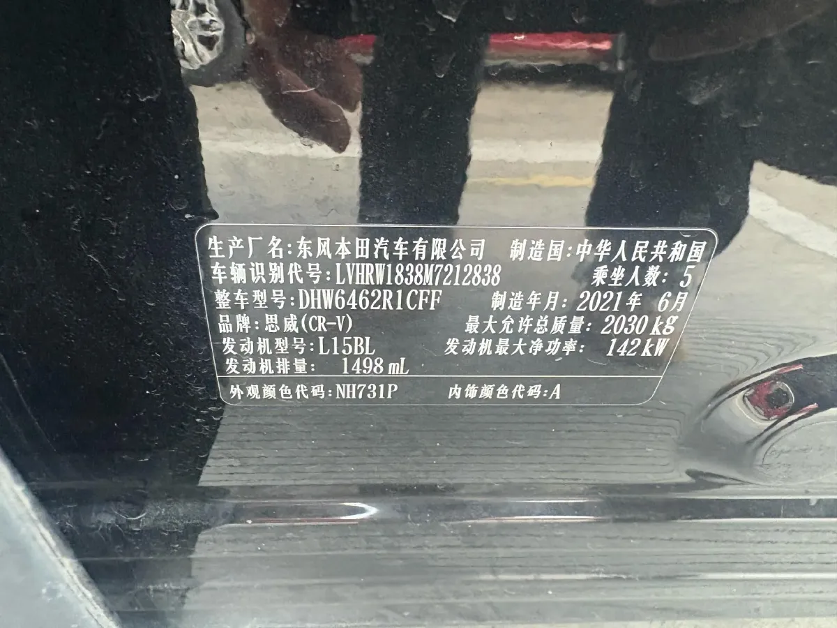 2021 Honda CR-V 1.5T 193HP L4 CVT,autocango,china used car exporter,china ev exporter,chinese used car exporter,chinese used ev exporter