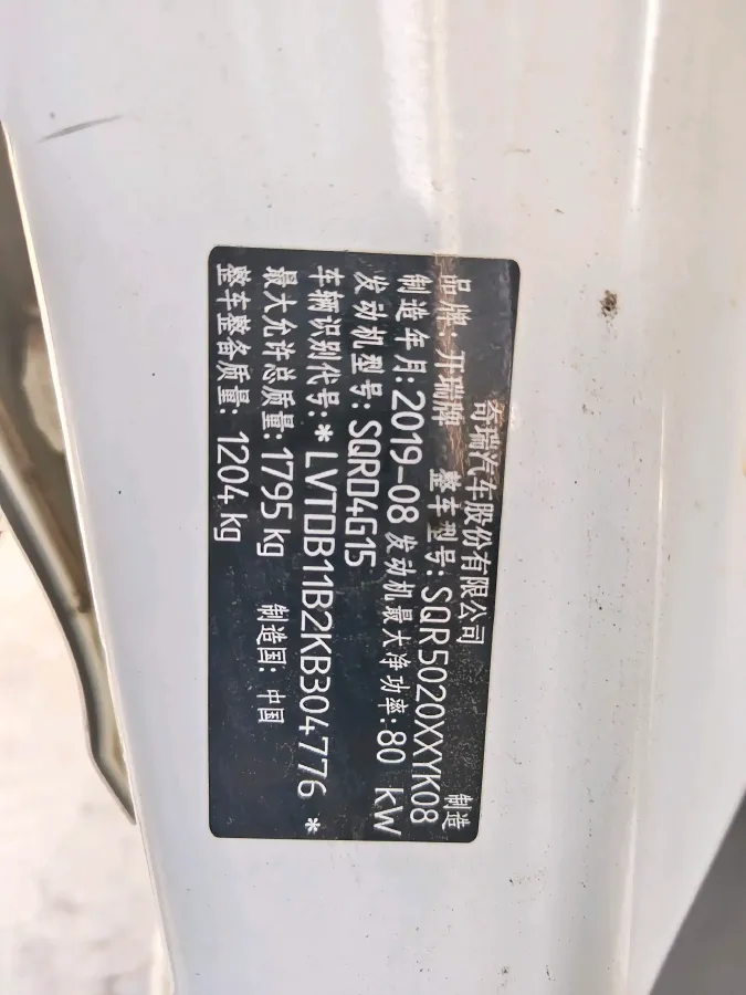 2018 Karry K50 1.5L 109HP L4 5MT,autocango,china used car exporter,china ev exporter,chinese used car exporter,chinese used ev exporter