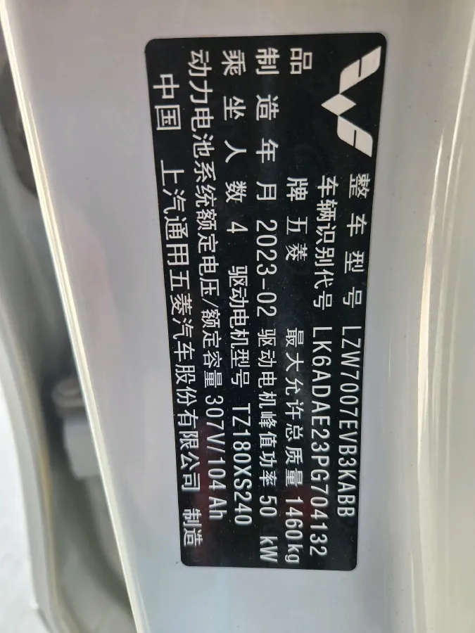 2023 WuLing BinGuo BEV 31.9KWH,autocango,china used car exporter,china ev exporter,chinese used car exporter,chinese used ev exporter