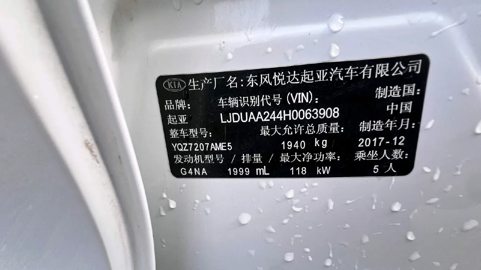 2017 Kia K5 2.0L 161HP L4 6AT,autocango,china used car exporter,china ev exporter,chinese used car exporter,chinese used ev exporter