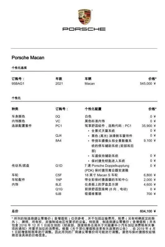 2021 Porsche Macan 2.0T 252HP L4 7DCT,autocango,china used car exporter,china ev exporter,chinese used car exporter,chinese used ev exporter