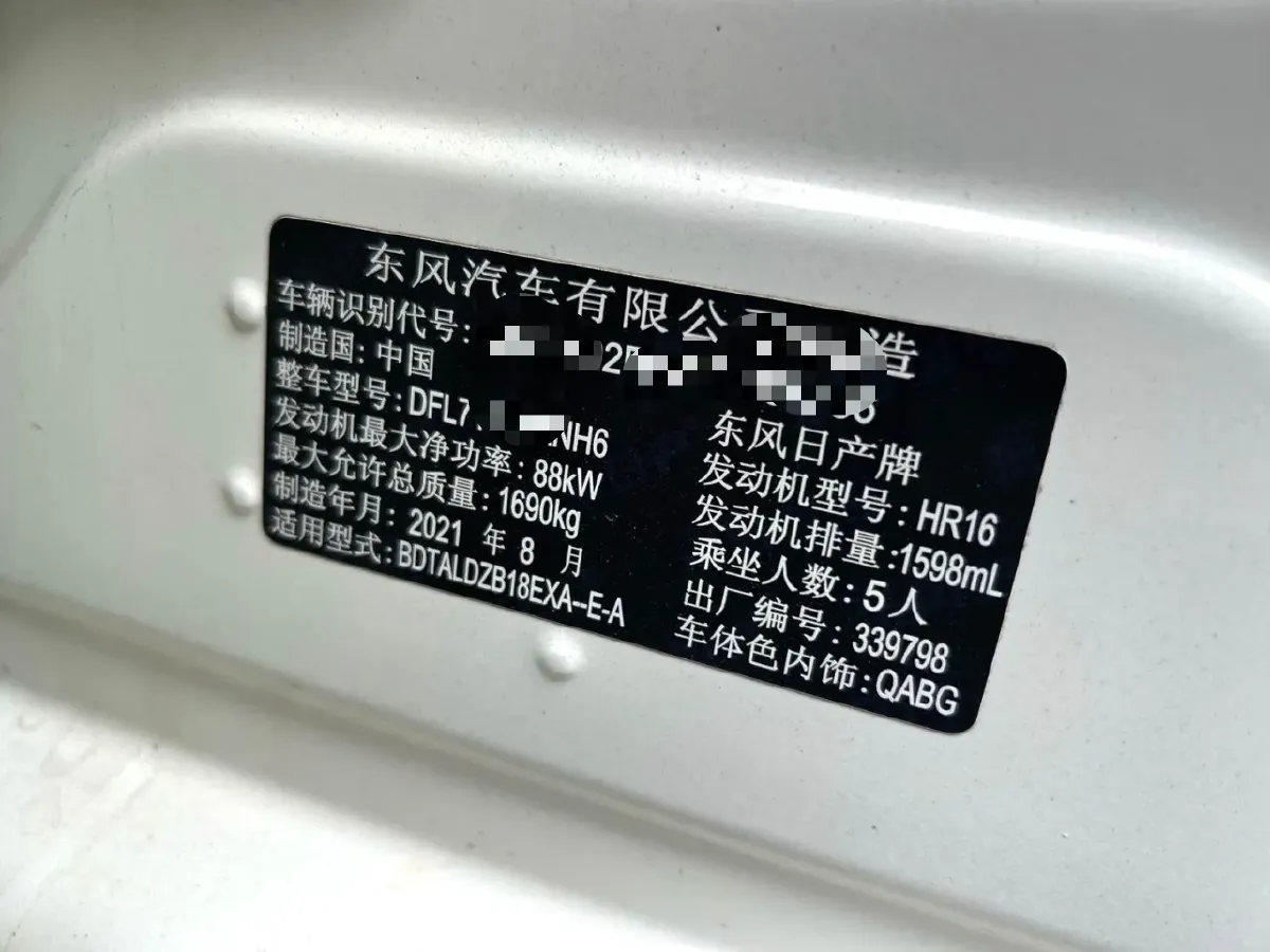 2021 Nissan Sylphy 1.6L 135HP L4 CVT,autocango,china used car exporter,china ev exporter,chinese used car exporter,chinese used ev exporter