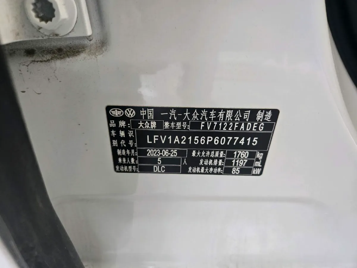 2023 Volkswagen Bora 1.2T 116HP L4 7DCT,autocango,china used car exporter,china ev exporter,chinese used car exporter,chinese used ev exporter