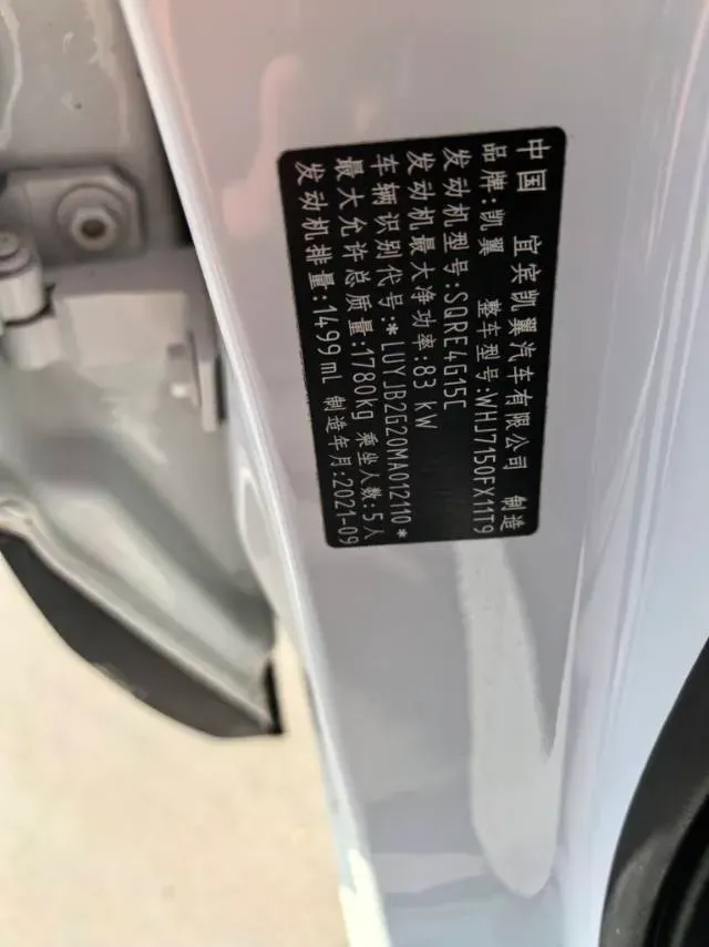 2021 KaiYi XuanJie Pro 1.5T 156HP L4 CVT,autocango,china used car exporter,china ev exporter,chinese used car exporter,chinese used ev exporter