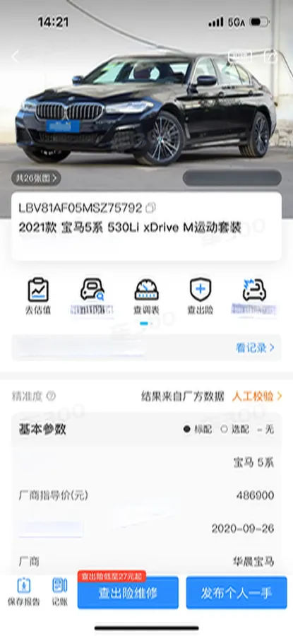 2021 BMW 5 Series 2.0T 252HP L4 8AT,autocango,china used car exporter,china ev exporter,chinese used car exporter,chinese used ev exporter