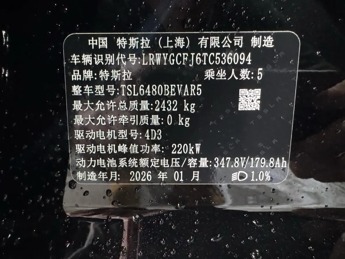 2026 Tesla Model Y BEV,autocango,china used car exporter,china ev exporter,chinese used car exporter,chinese used ev exporter