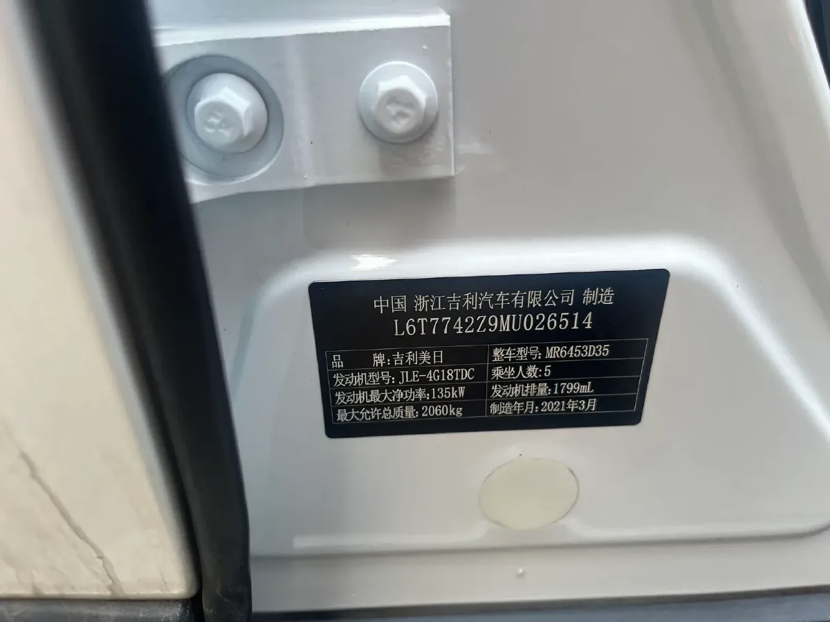 2020 Geely Azkarra 1.8T 184HP L4 7DCT,autocango,china used car exporter,china ev exporter,chinese used car exporter,chinese used ev exporter