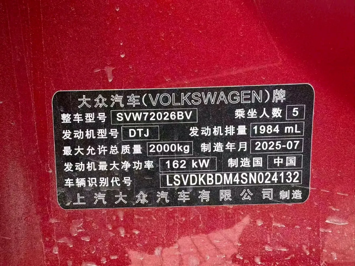 2026 Volkswagen Lamando 2.0T 220HP L4 7DCT,autocango,china used car exporter,china ev exporter,chinese used car exporter,chinese used ev exporter