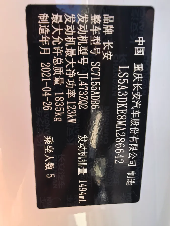 2021 ChangAn CS55 Plus 1.5T 180HP L4 7DCT,autocango,china used car exporter,china ev exporter,chinese used car exporter,chinese used ev exporter