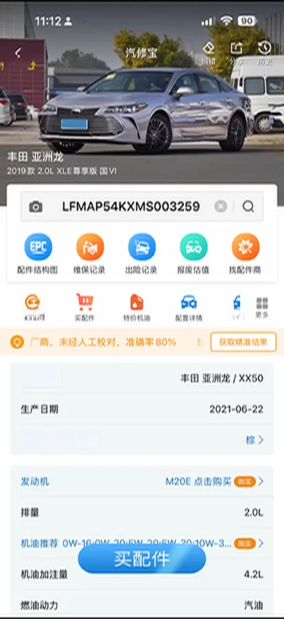 2019 Toyota Avalon 2.0L 178HP L4 CVT,autocango,china used car exporter,china ev exporter,chinese used car exporter,chinese used ev exporter