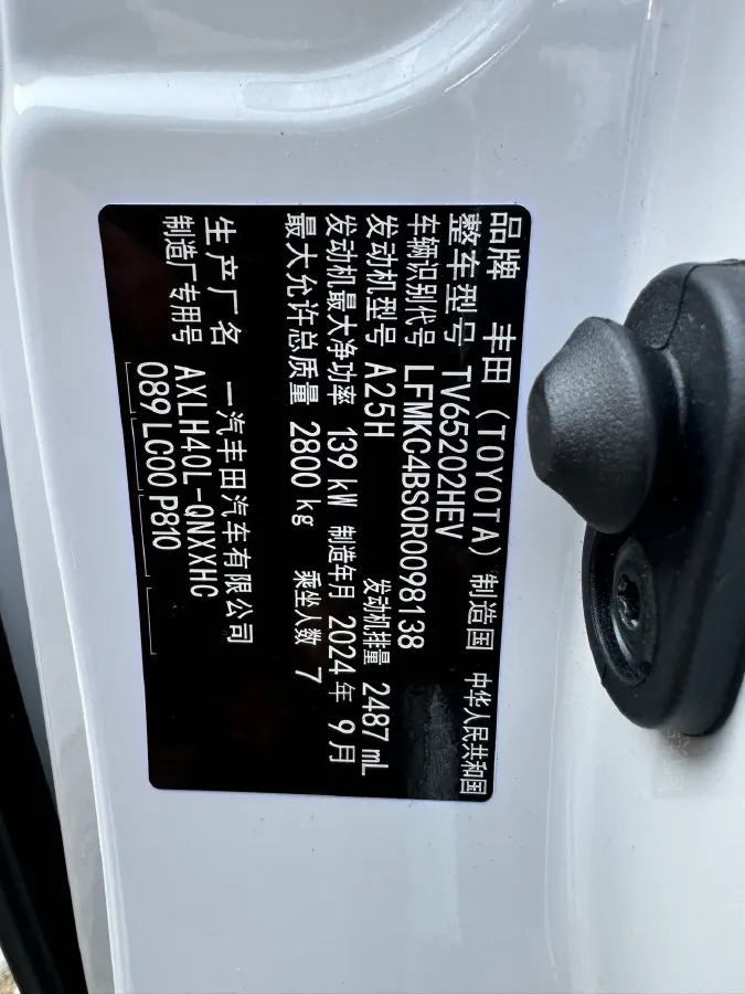 2024 Toyota Granvia 2.5L 189HP L4 E-CVT Hybrid,autocango,china used car exporter,china ev exporter,chinese used car exporter,chinese used ev exporter