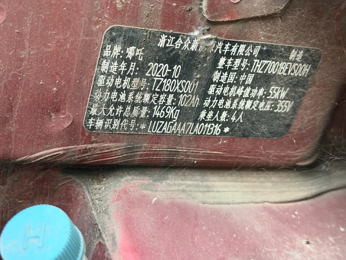 2020 Neta N01 BEV,autocango,china used car exporter,china ev exporter,chinese used car exporter,chinese used ev exporter