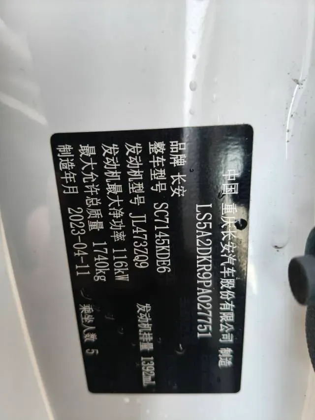 2022 ChangAn Eado 1.4T 160HP L4 7DCT,autocango,china used car exporter,china ev exporter,chinese used car exporter,chinese used ev exporter