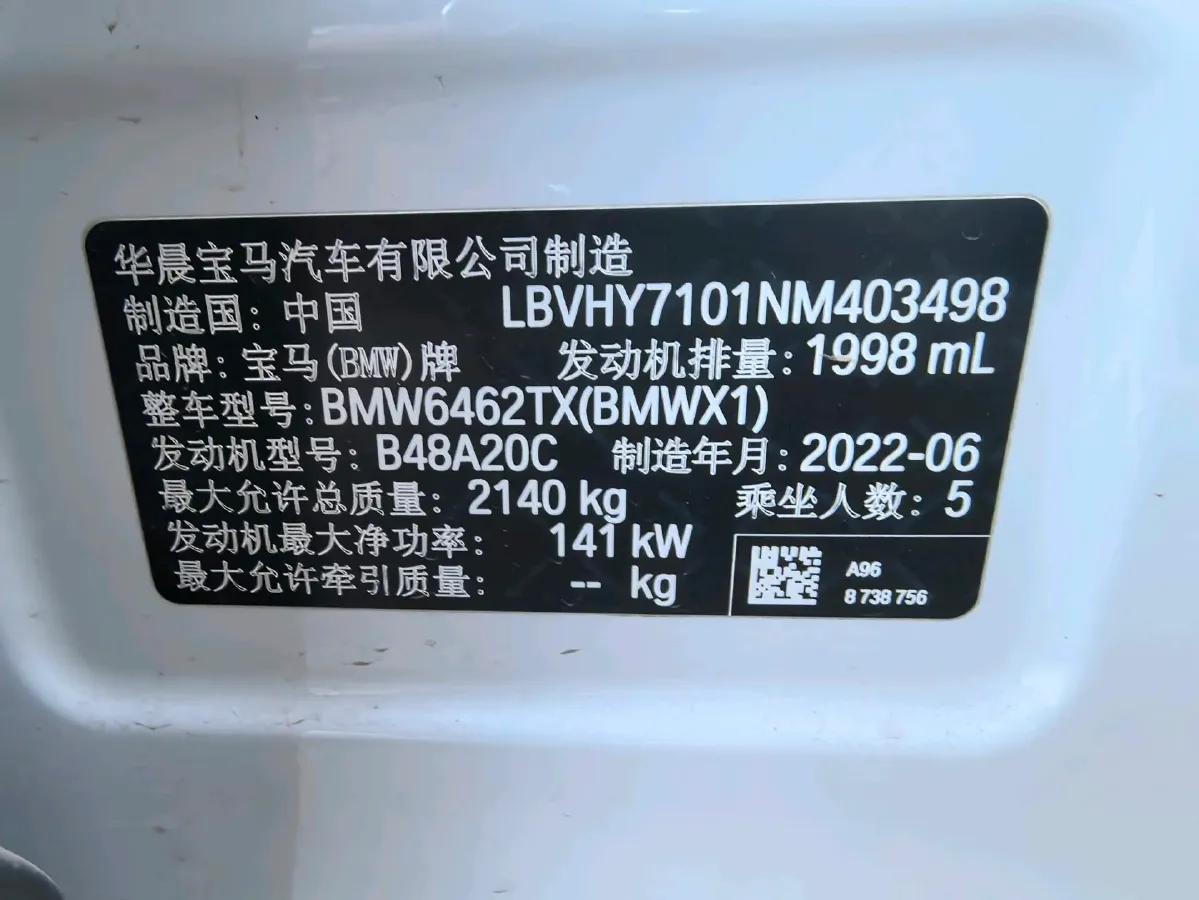 2022 BMW X1 2.0T 192HP L4 8AT,autocango,china used car exporter,china ev exporter,chinese used car exporter,chinese used ev exporter