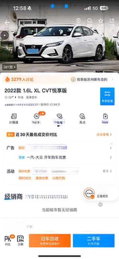 2022 Nissan Sylphy 1.6L 135HP L4 CVT,autocango,china used car exporter,china ev exporter,chinese used car exporter,chinese used ev exporter