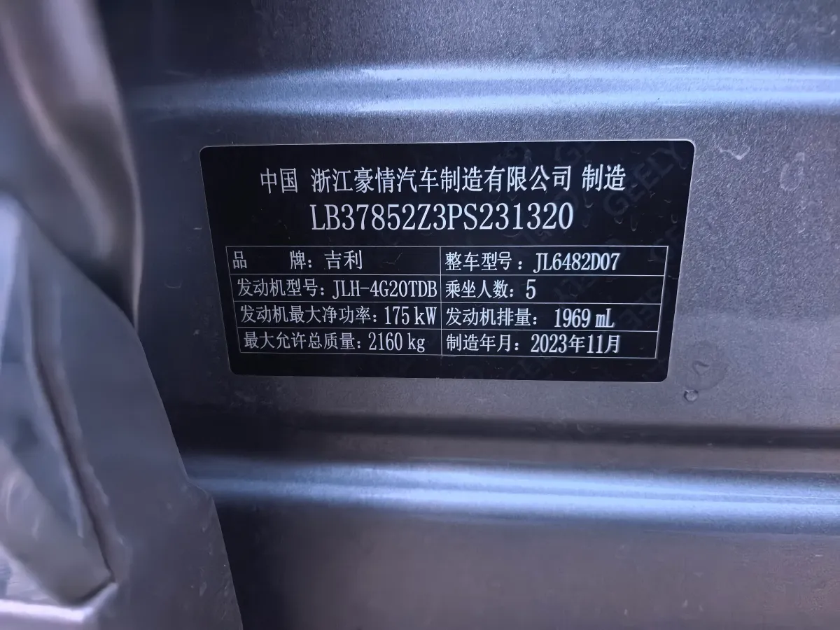 2024 Geely Monjaro 2.0T 238HP L4 8AT,autocango,china used car exporter,china ev exporter,chinese used car exporter,chinese used ev exporter