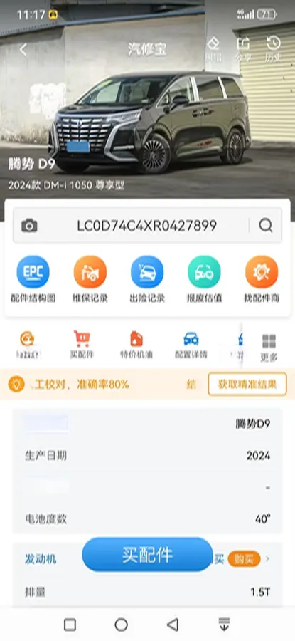 2024 Denza D9 1.5T 139HP L4 E-CVT PHEV 40KWH,autocango,china used car exporter,china ev exporter,chinese used car exporter,chinese used ev exporter