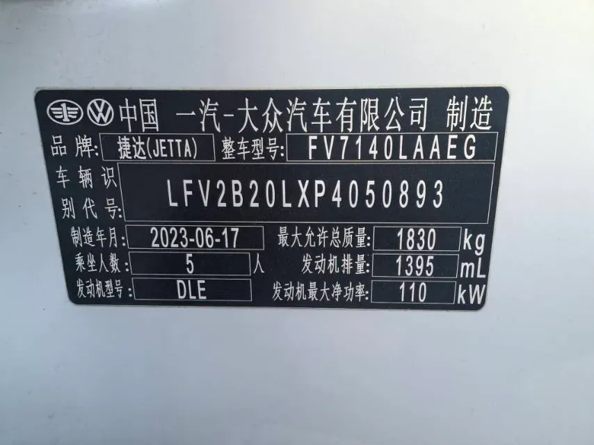 2023 Jetta VS5 1.4T 150HP L4 6AT,autocango,china used car exporter,china ev exporter,chinese used car exporter,chinese used ev exporter