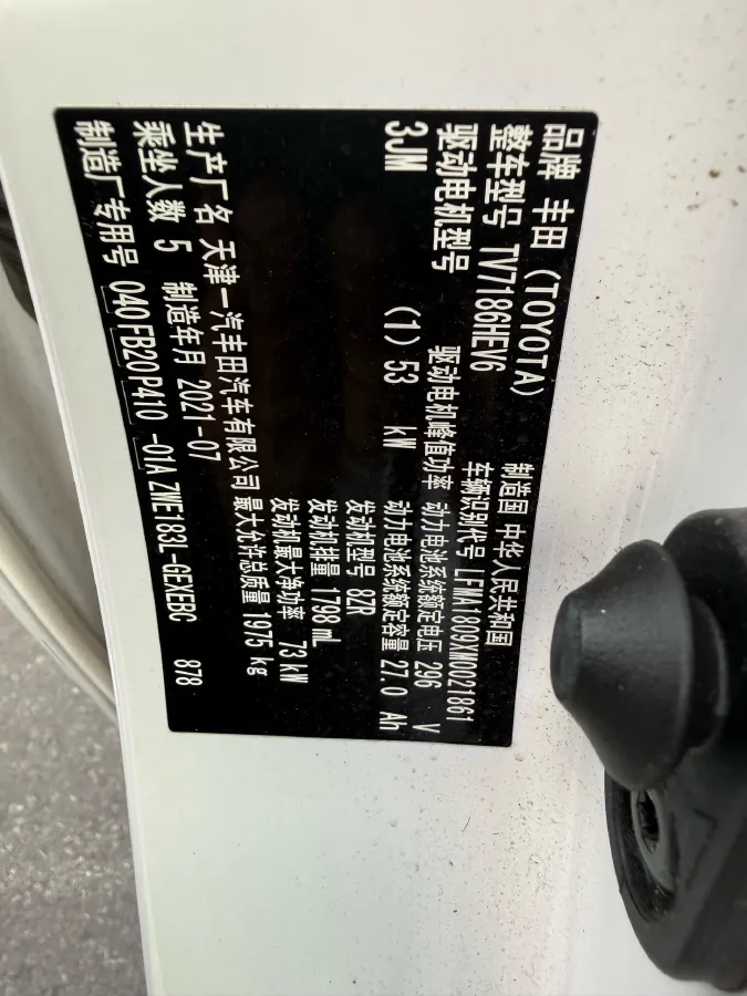 2020 Toyota Corolla Hybird E+ 1.8L 99HP L4 E-CVT PHEV 10.5KWH,autocango,china used car exporter,china ev exporter,chinese used car exporter,chinese used ev exporter