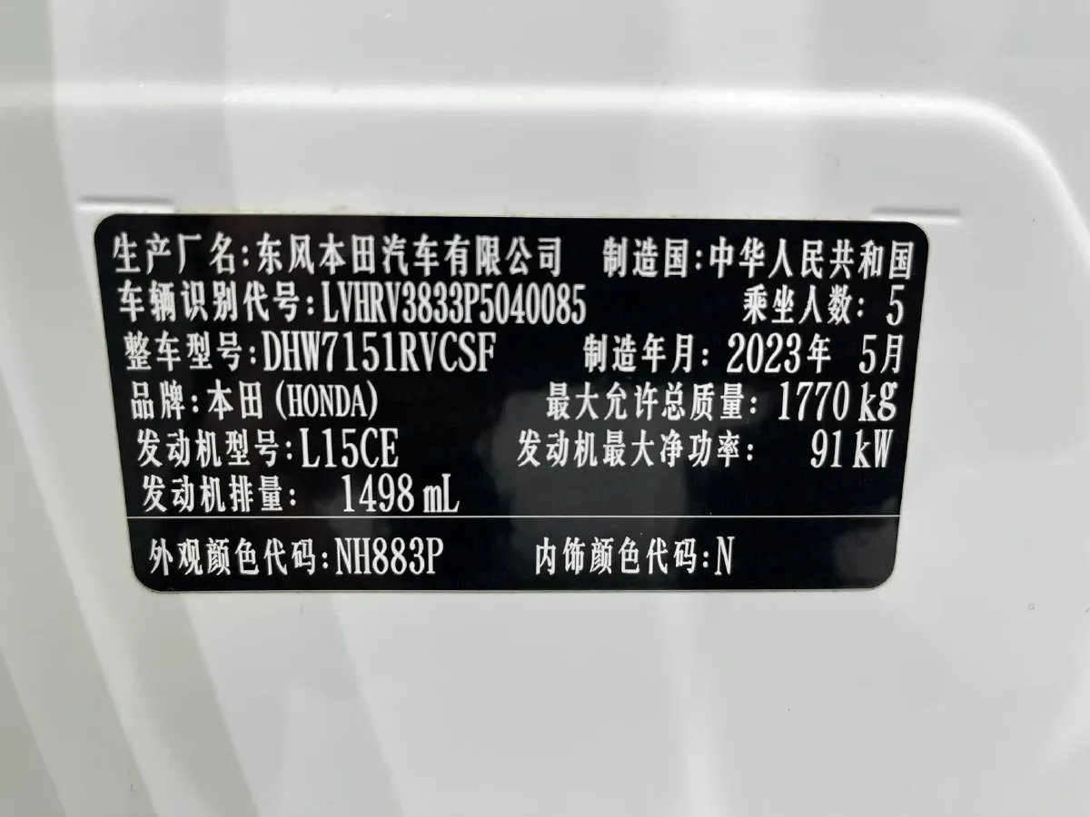 2023 Honda XR-V 1.5L 124HP L4 CVT,autocango,china used car exporter,china ev exporter,chinese used car exporter,chinese used ev exporter