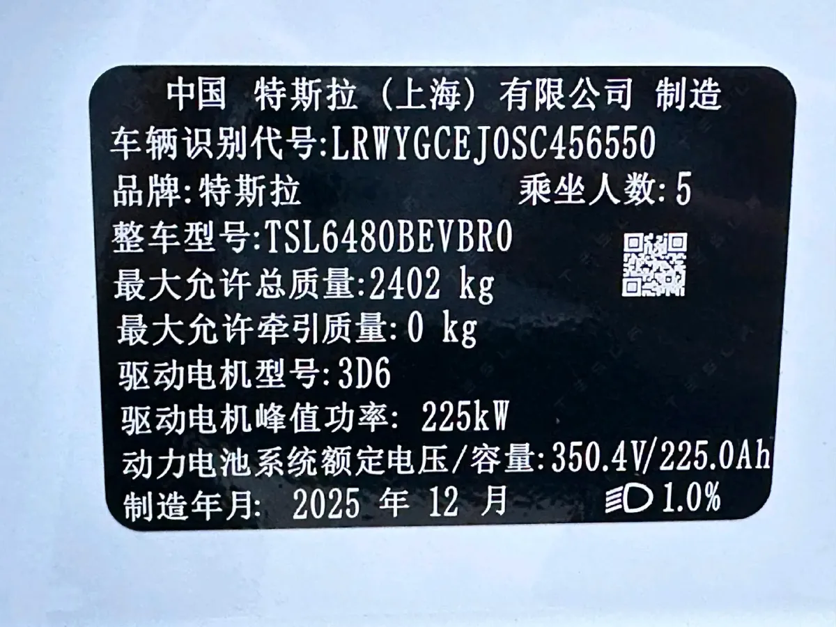 2026 Tesla Model Y BEV,autocango,china used car exporter,china ev exporter,chinese used car exporter,chinese used ev exporter