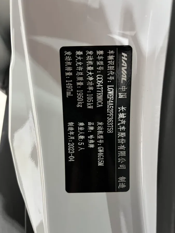 2023 Haval M6 1.5T 150HP L4 7DCT,autocango,china used car exporter,china ev exporter,chinese used car exporter,chinese used ev exporter