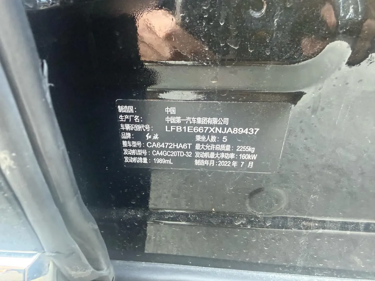 2022 HongQi HS5 2.0T 224HP L4 6AT,autocango,china used car exporter,china ev exporter,chinese used car exporter,chinese used ev exporter