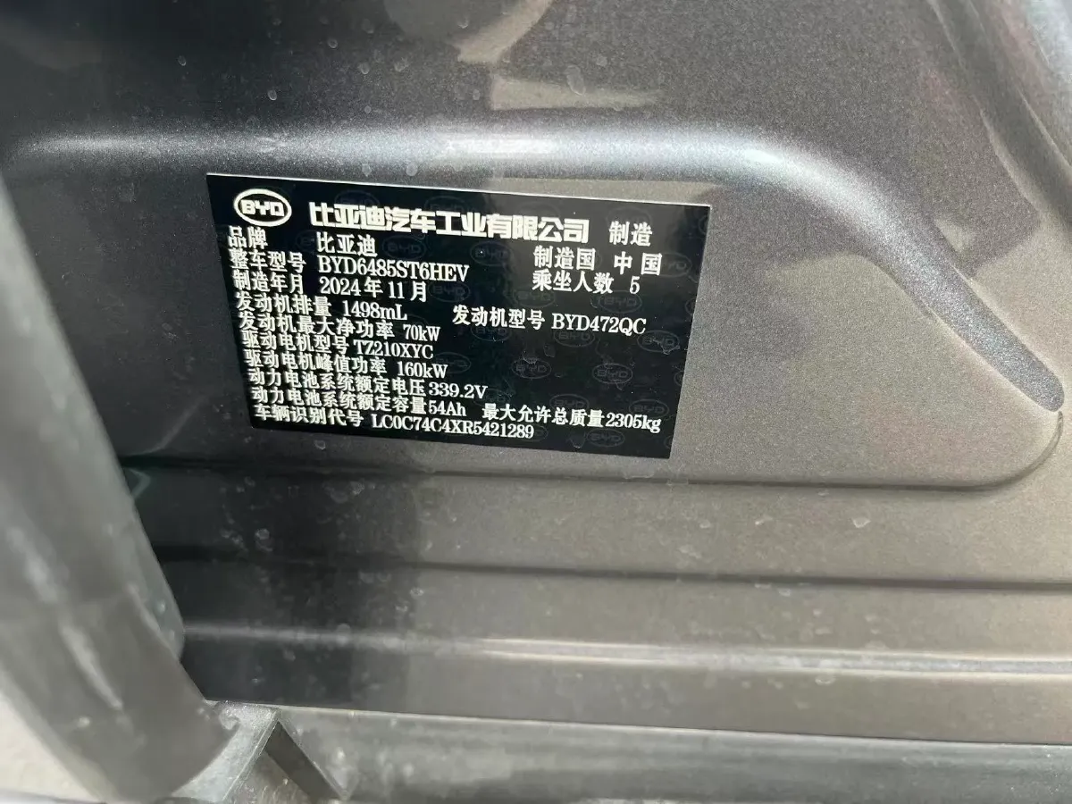 2024 BYD SongL DM-i 1.5L 101HP L4 E-CVT PHEV 18.3KWH,autocango,china used car exporter,china ev exporter,chinese used car exporter,chinese used ev exporter