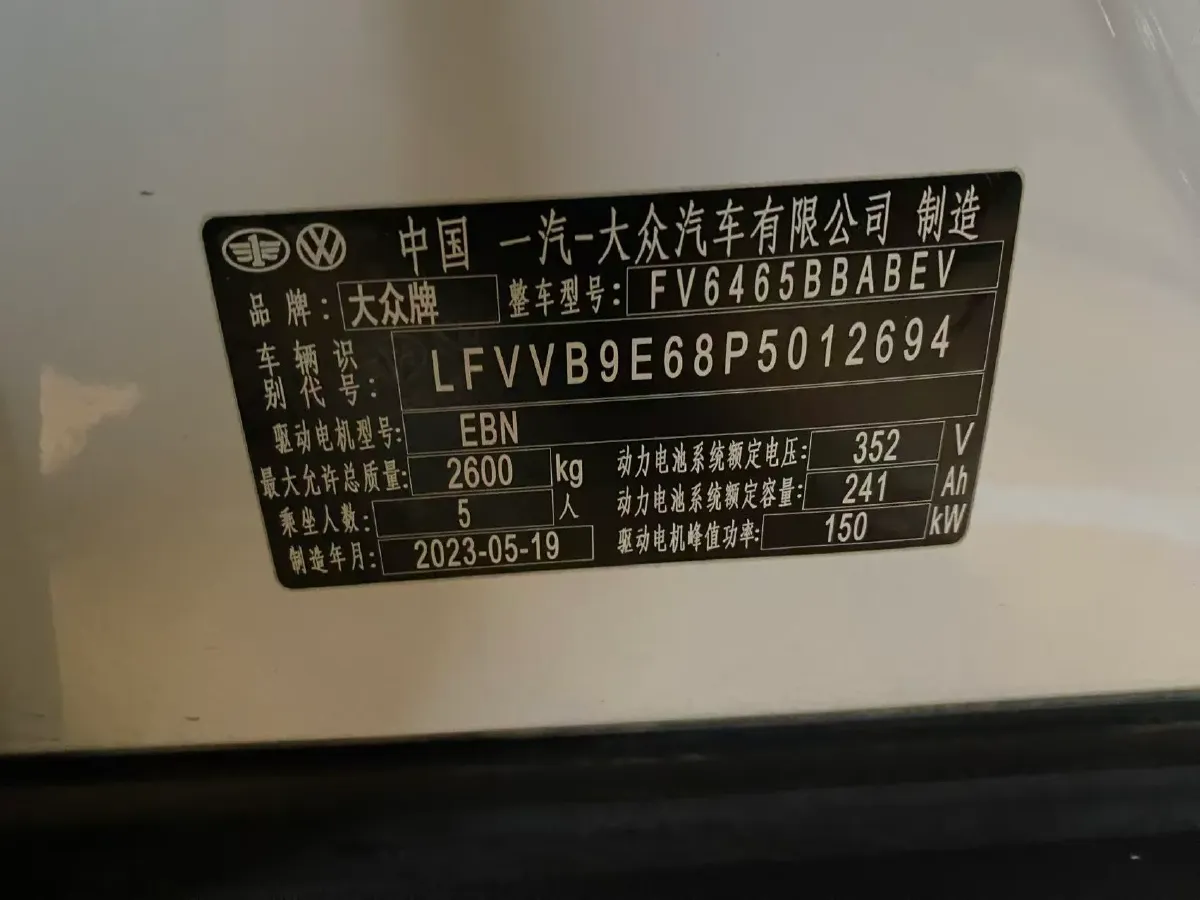 2024 Volkswagen ID.4 Crozz BEV 84.8KWH,autocango,china used car exporter,china ev exporter,chinese used car exporter,chinese used ev exporter