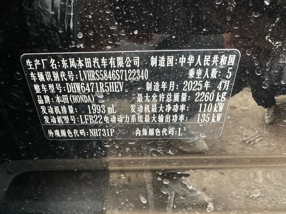 2024 Honda CR-V 2.0L 150HP L4 E-CVT Hybrid,autocango,china used car exporter,china ev exporter,chinese used car exporter,chinese used ev exporter