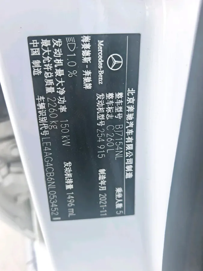 2022 Mercedes-Benz C Class 1.5T 204HP L4 9AT,autocango,china used car exporter,china ev exporter,chinese used car exporter,chinese used ev exporter