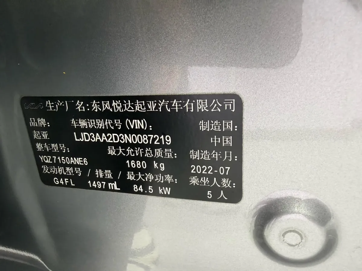 2021 Kia K3 1.5L 115HP L4 CVT,autocango,china used car exporter,china ev exporter,chinese used car exporter,chinese used ev exporter