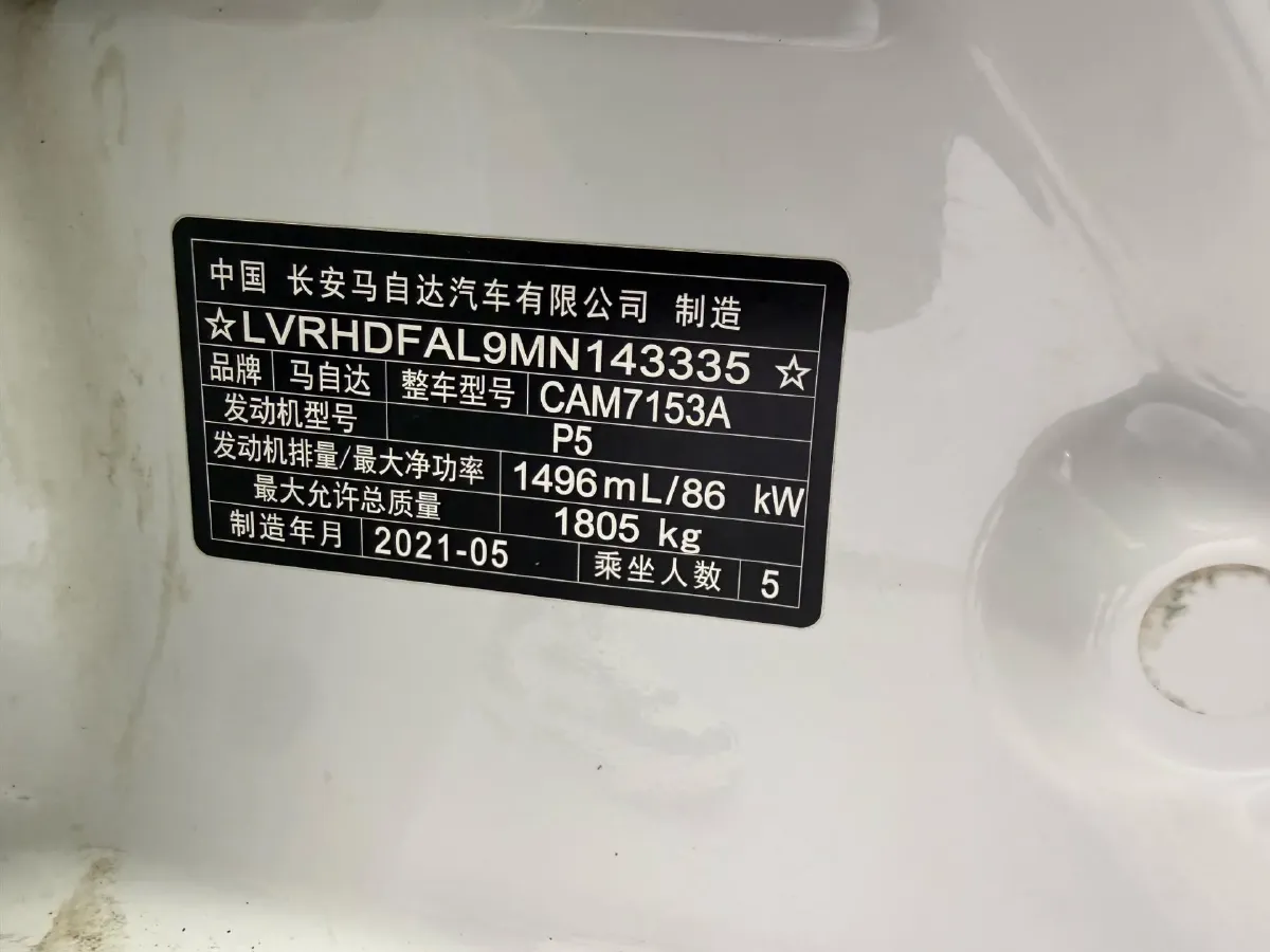 2021 Mazda 3 Axela 1.5L 117HP L4 6AT,autocango,china used car exporter,china ev exporter,chinese used car exporter,chinese used ev exporter