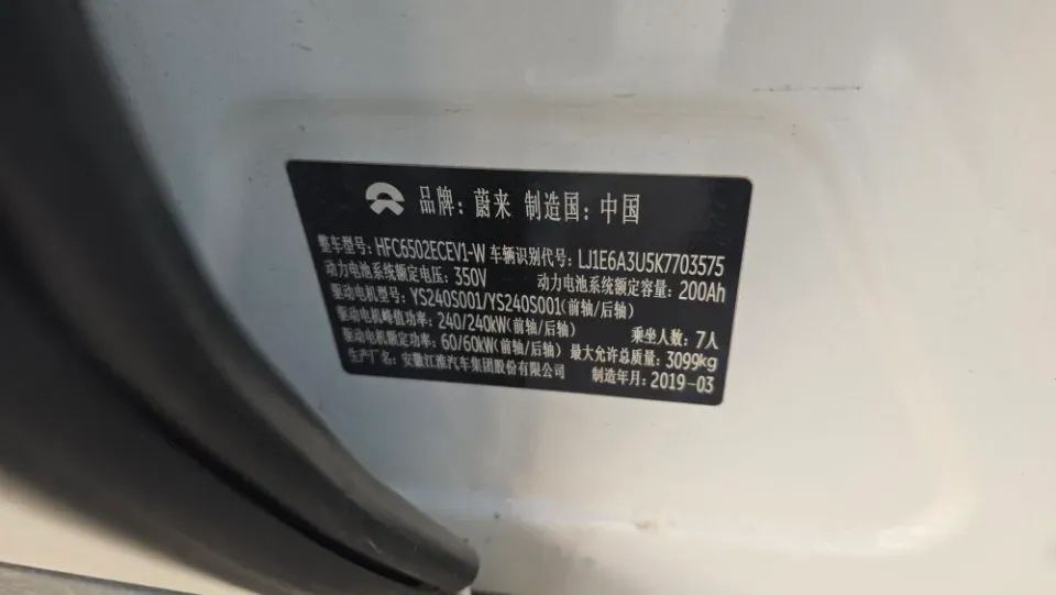 2018 NIO ES8 BEV 70KWH,autocango,china used car exporter,china ev exporter,chinese used car exporter,chinese used ev exporter