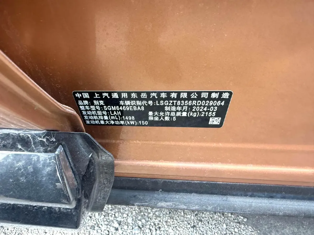 2024 Buick EnvisionS 2.0T 237HP L4 9AT,autocango,china used car exporter,china ev exporter,chinese used car exporter,chinese used ev exporter